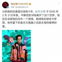 知名歌手方大同因病去世，年仅41岁