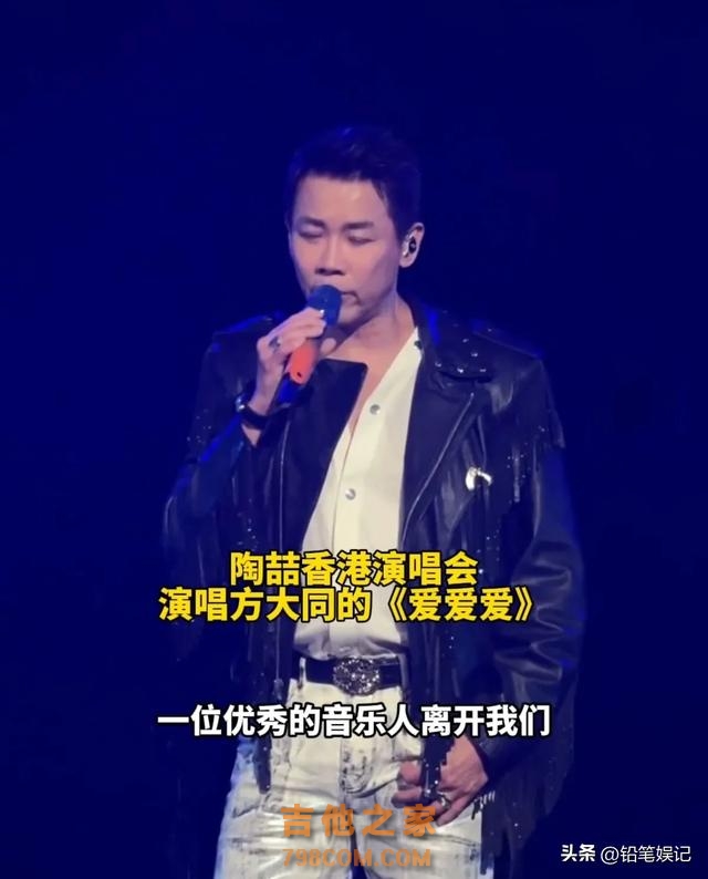 5位歌手演唱会悼念方大同，邓紫棋落泪，单依纯哽咽唱大同的歌