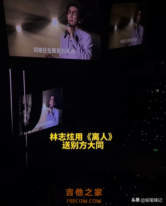 5位歌手演唱会悼念方大同，邓紫棋落泪，单依纯哽咽唱大同的歌