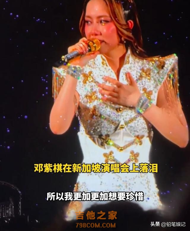 5位歌手演唱会悼念方大同，邓紫棋落泪，单依纯哽咽唱大同的歌