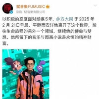 知名歌手方大同去世，年仅41岁，此前自称“消失很久主要是因为生病”