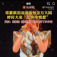 多位歌手演悼念方大同！邓紫棋落泪，单依纯哽咽！今年已有13位演艺界名人离世