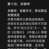 DeepSeek 盘点华语乐坛十大男歌手 快来看看有没有你的偶像