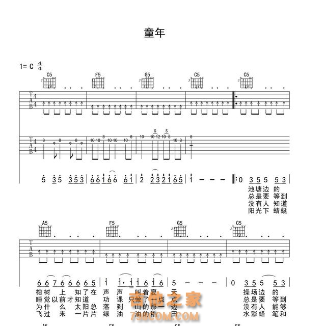 吉他小白学不会《童年》不用担心，就算你啥也不会，也能轻松上手