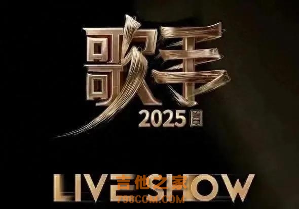网曝《歌手2025》阵容，陈楚生、白举纲之外，还有谁？