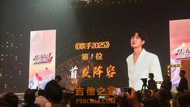 网曝《歌手2025》阵容，陈楚生、白举纲之外，还有谁？