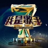 《歌手2025》即将打响，你觉得最受欢迎的《歌手》是哪一季呢？