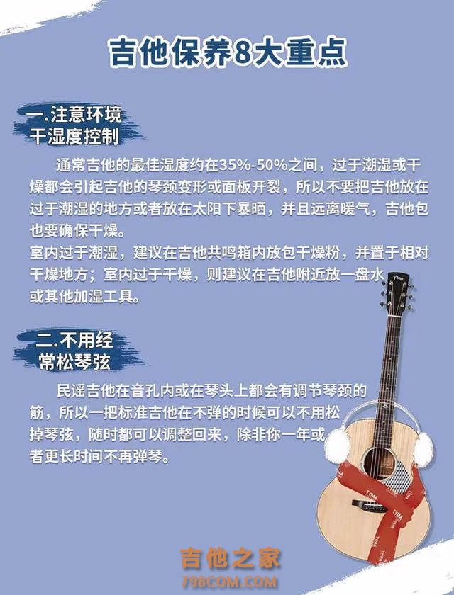吉他保养的重要性以及方法，干货，建议点赞关注呦