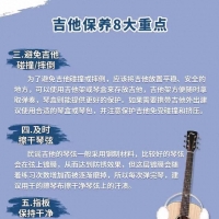 吉他保养的重要性以及方法，干货，建议点赞关注呦