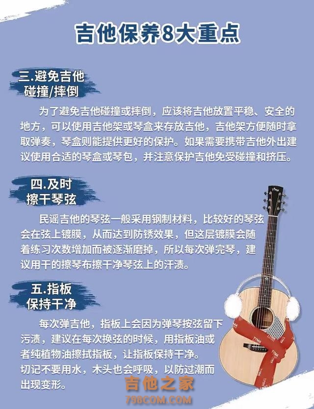 吉他保养的重要性以及方法，干货，建议点赞关注呦