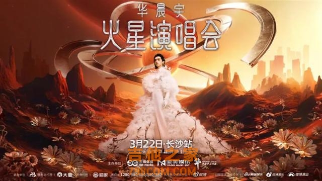 知名男歌手，演唱会突发意外！