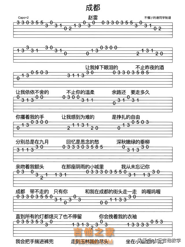 成都吉他入门难，简化指法，轻松弹奏C、Am、F、G和弦！学会了吗