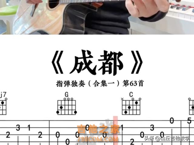 成都吉他入门难，简化指法，轻松弹奏C、Am、F、G和弦！学会了吗