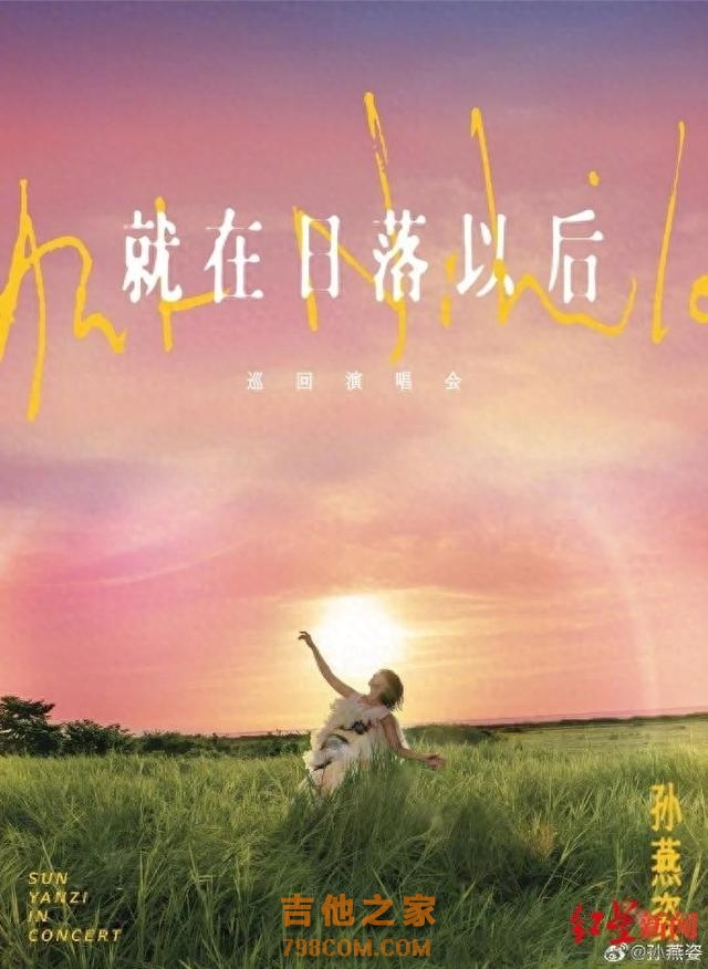 “冷门宝藏歌手”孙燕姿上海演唱会开票，秒售罄