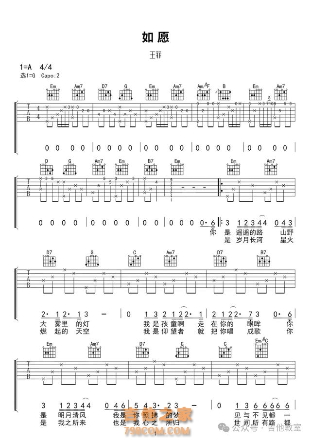 唐恬10首经典弹唱歌曲（附吉他谱）《孤勇者》《人世间》《如愿》
