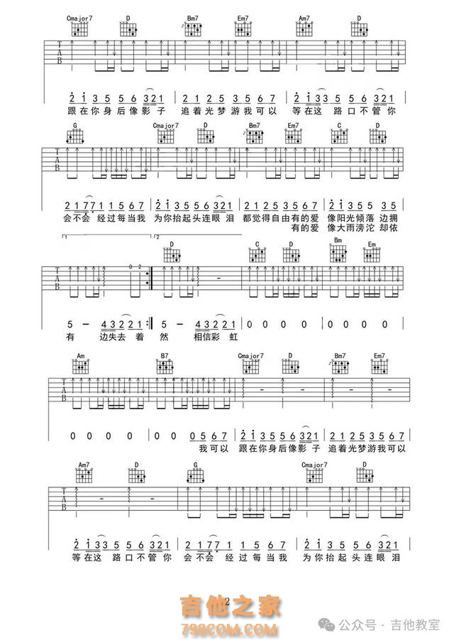 唐恬10首经典弹唱歌曲（附吉他谱）《孤勇者》《人世间》《如愿》