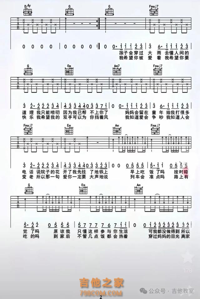 唐恬10首经典弹唱歌曲（附吉他谱）《孤勇者》《人世间》《如愿》