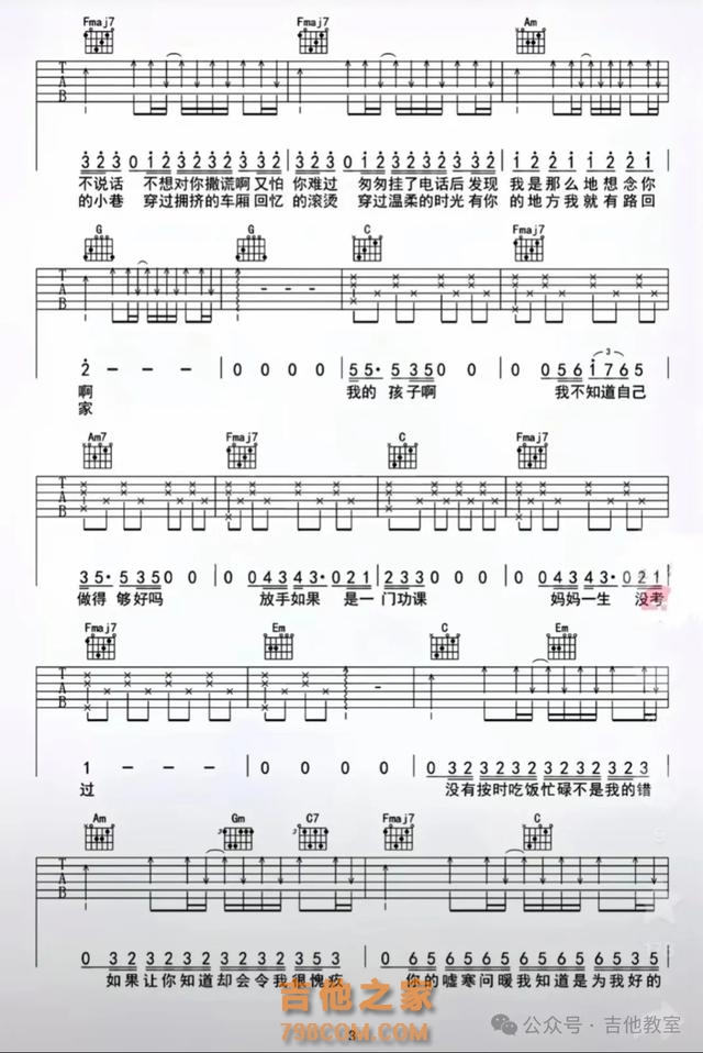 唐恬10首经典弹唱歌曲（附吉他谱）《孤勇者》《人世间》《如愿》