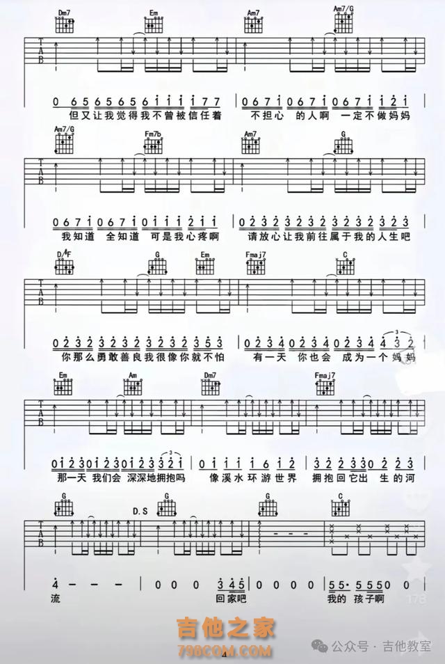 唐恬10首经典弹唱歌曲（附吉他谱）《孤勇者》《人世间》《如愿》