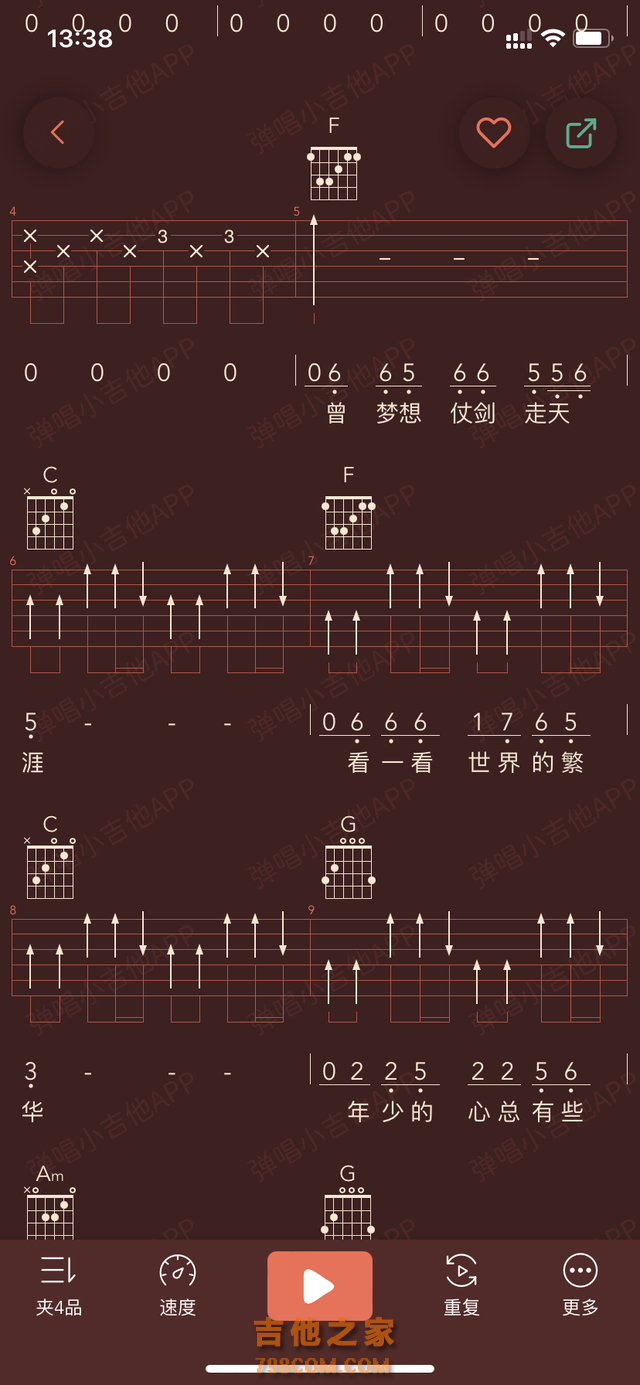 好谱分享：曾经的你-许巍 吉他谱C调简单版