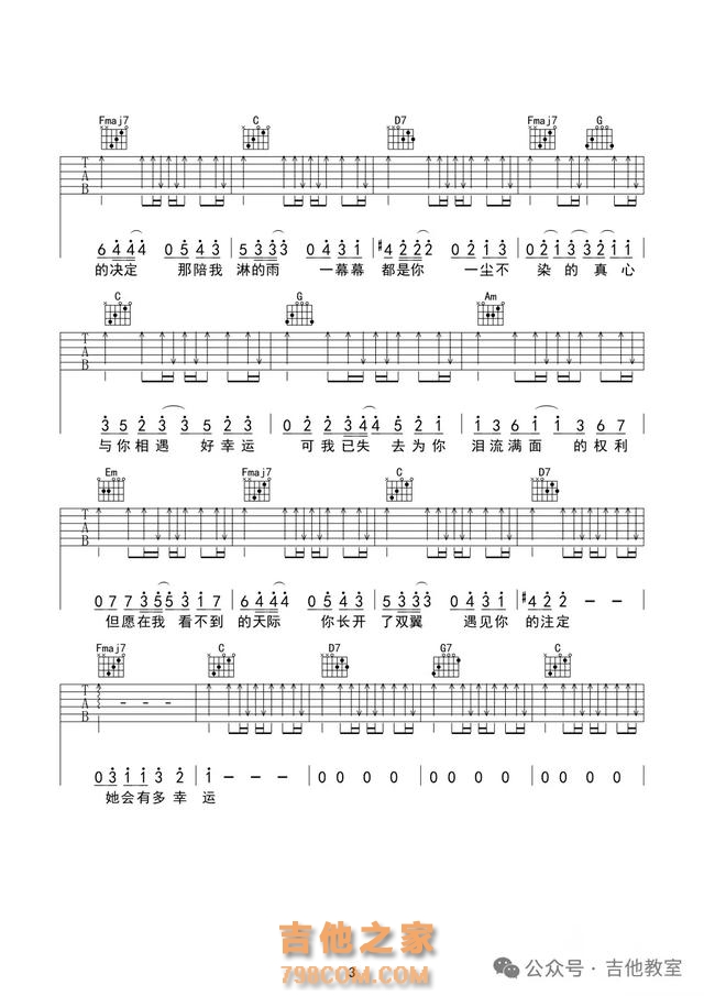 【开心周末】10首适合吉他弹唱歌曲(附吉他谱),弹出来好心情