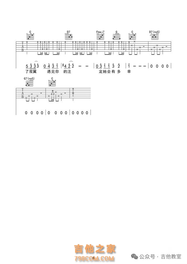 【开心周末】10首适合吉他弹唱歌曲(附吉他谱),弹出来好心情