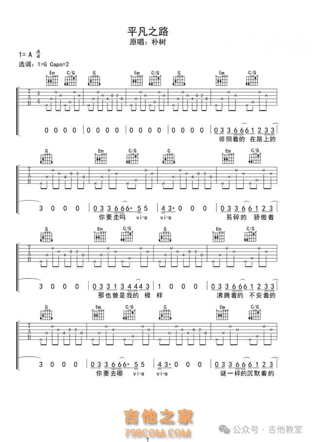 【开心周末】10首适合吉他弹唱歌曲(附吉他谱),弹出来好心情