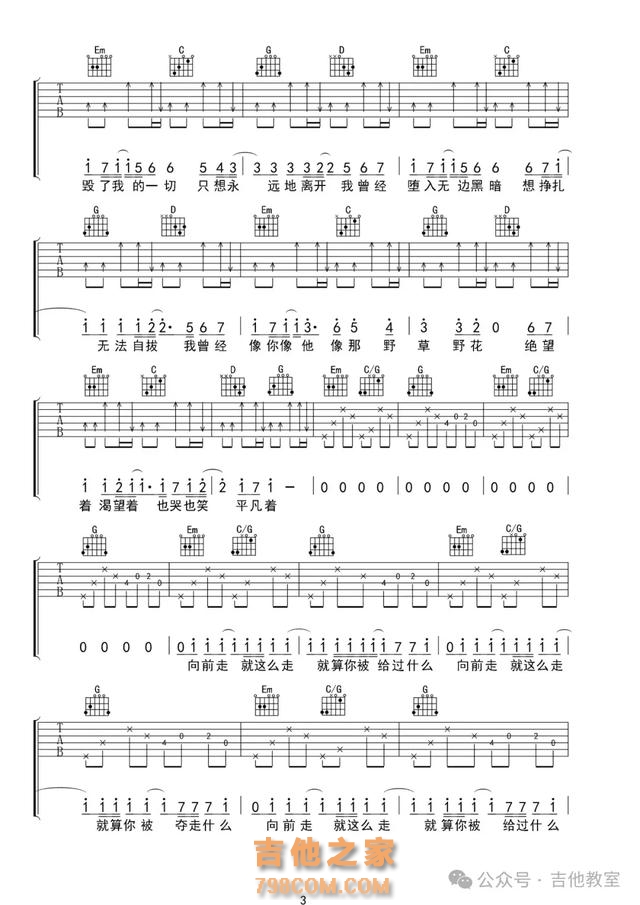 【开心周末】10首适合吉他弹唱歌曲(附吉他谱),弹出来好心情