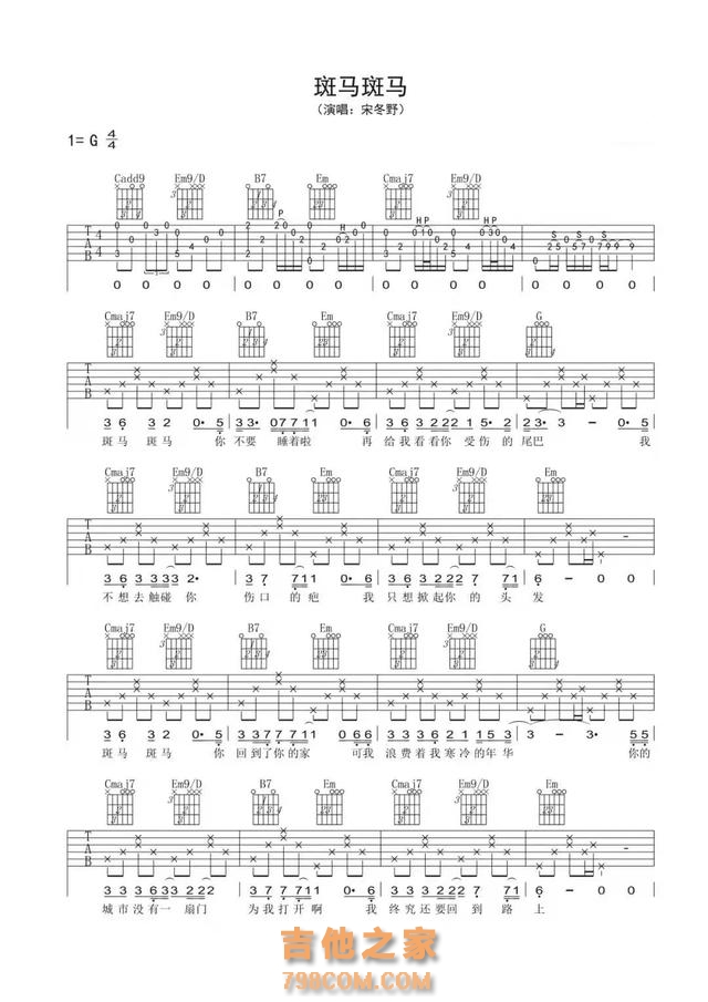 【开心周末】10首适合吉他弹唱歌曲(附吉他谱),弹出来好心情