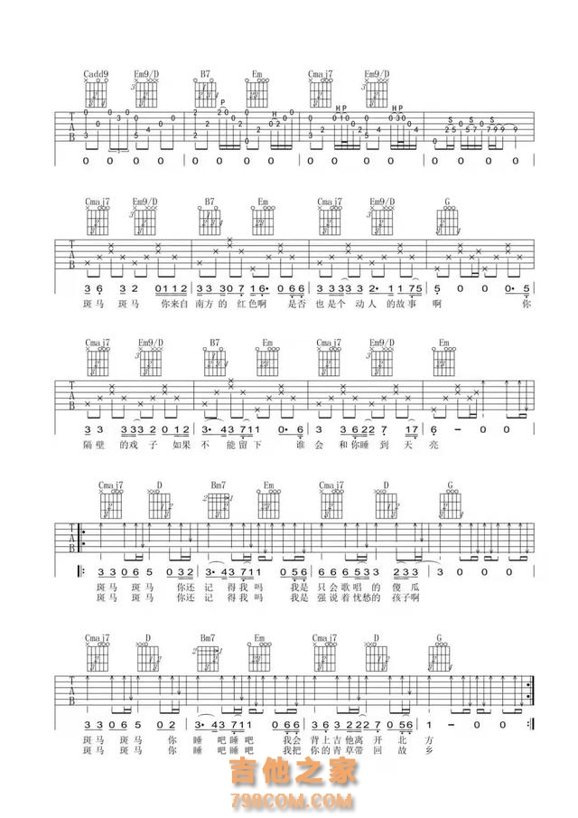 【开心周末】10首适合吉他弹唱歌曲(附吉他谱),弹出来好心情