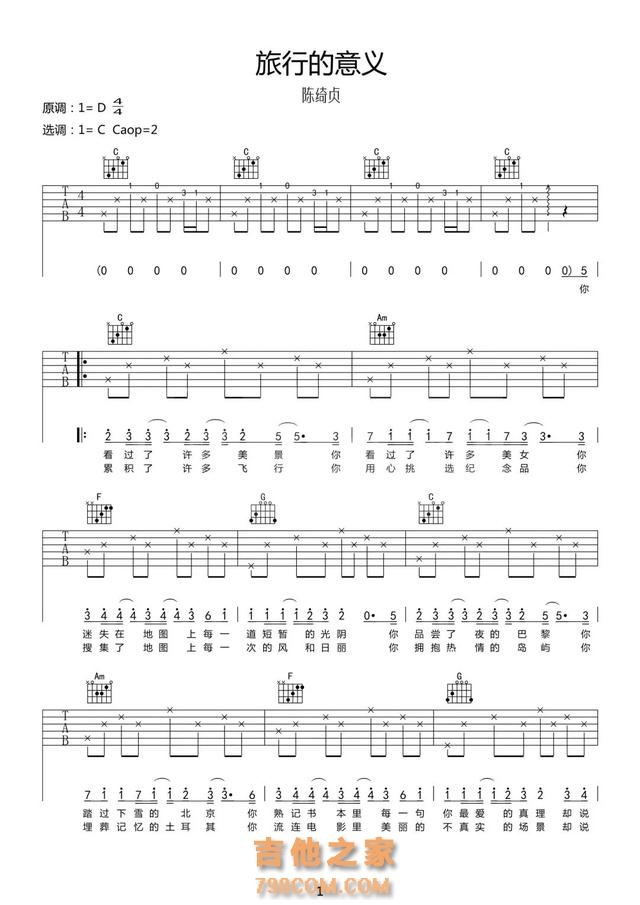 【开心周末】10首适合吉他弹唱歌曲(附吉他谱),弹出来好心情