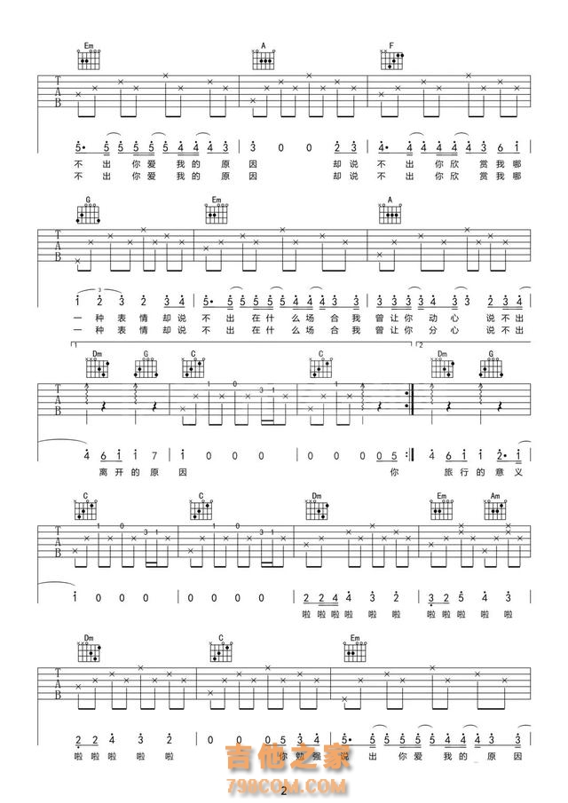 【开心周末】10首适合吉他弹唱歌曲(附吉他谱),弹出来好心情