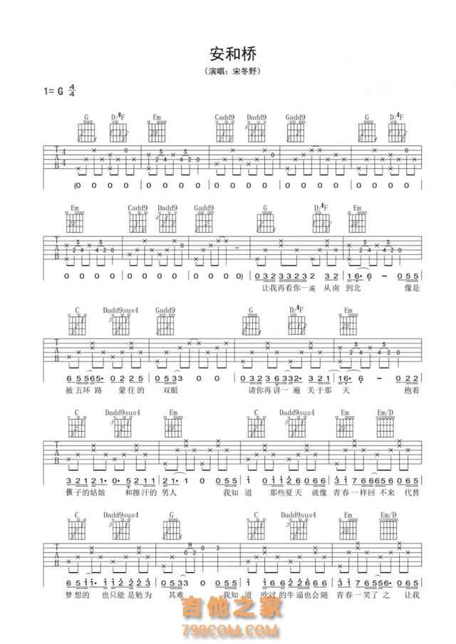 【开心周末】10首适合吉他弹唱歌曲(附吉他谱),弹出来好心情