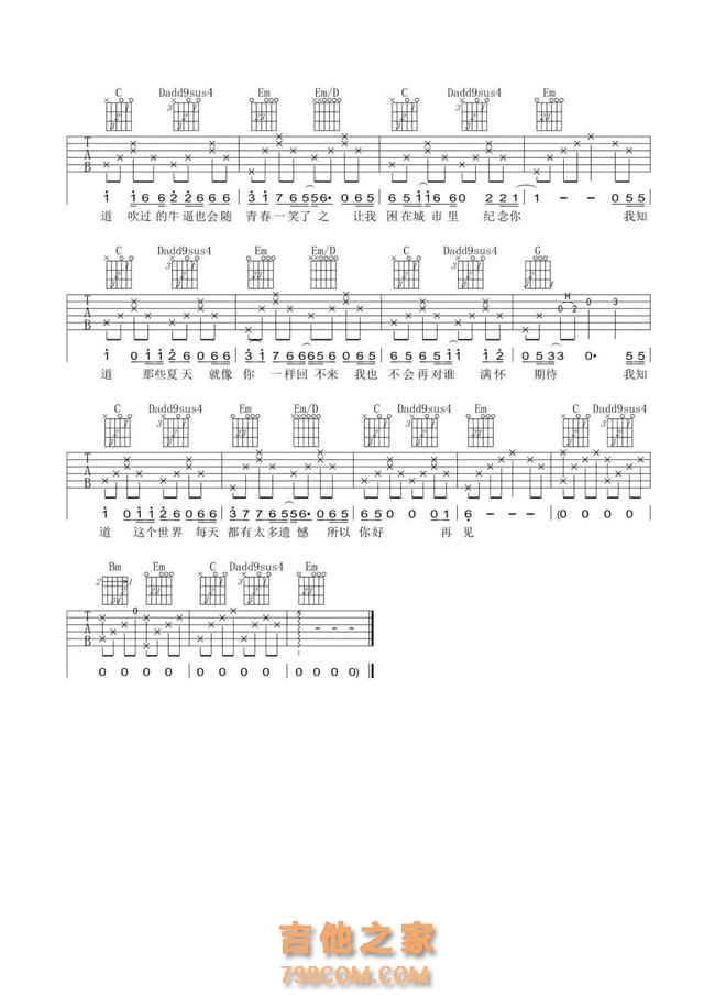 【开心周末】10首适合吉他弹唱歌曲(附吉他谱),弹出来好心情