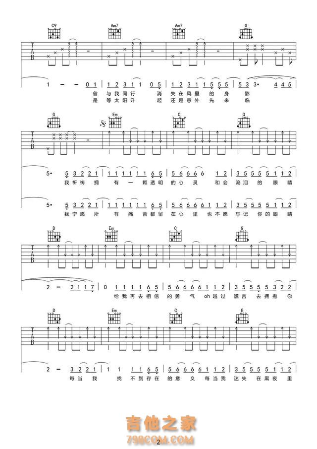 【开心周末】10首适合吉他弹唱歌曲(附吉他谱),弹出来好心情