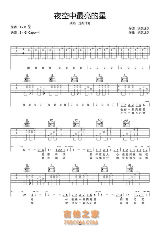 【开心周末】10首适合吉他弹唱歌曲(附吉他谱),弹出来好心情