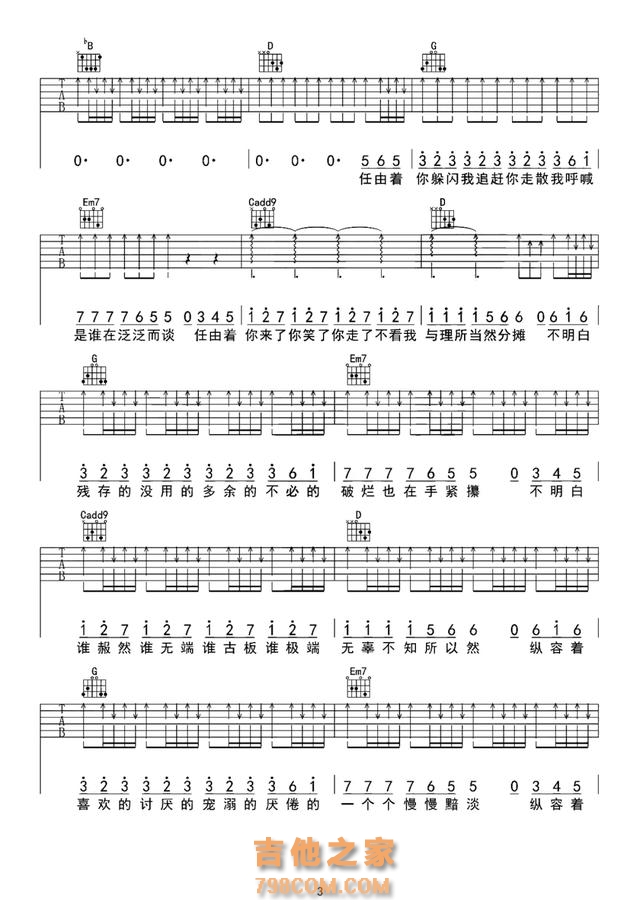 【开心周末】10首适合吉他弹唱歌曲(附吉他谱),弹出来好心情