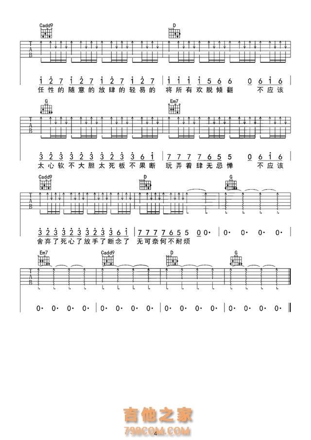 【开心周末】10首适合吉他弹唱歌曲(附吉他谱),弹出来好心情