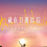 破纪录！孙燕姿，说好的冷门歌手呢？