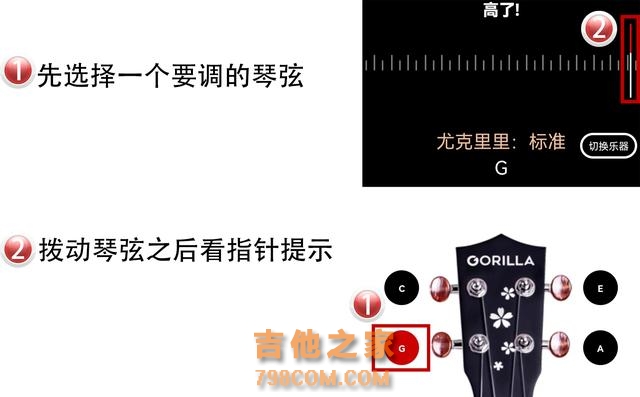 尤克里里怎么调音更准确？尤克里里调音器app哪个好？