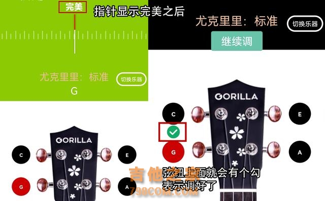 尤克里里怎么调音更准确？尤克里里调音器app哪个好？