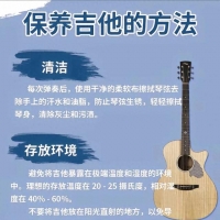 吉他保养小贴士与方法，建议点赞关注收藏起来