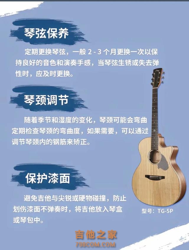 吉他保养小贴士与方法，建议点赞关注收藏起来