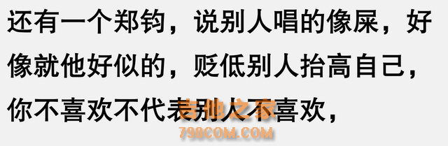 华语歌坛有哪些被捧得过高的歌手？网友们的总结，太清醒了！