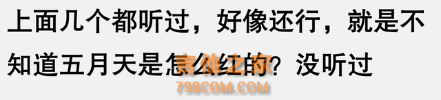 华语歌坛有哪些被捧得过高的歌手？网友们的总结，太清醒了！