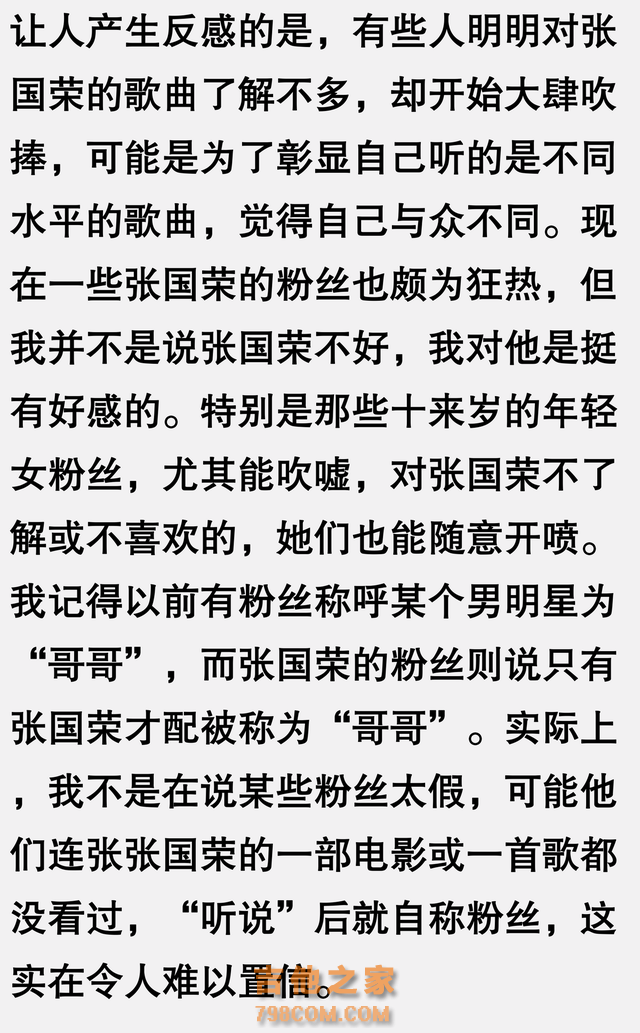 华语歌坛有哪些被捧得过高的歌手？网友们的总结，太清醒了！