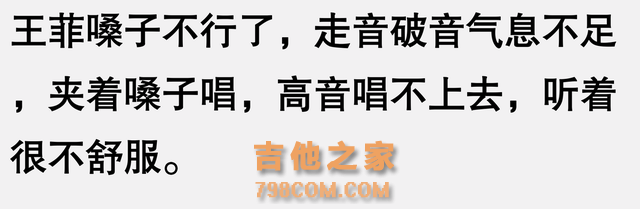 华语歌坛有哪些被捧得过高的歌手？网友们的总结，太清醒了！