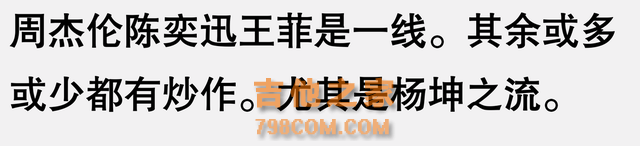 华语歌坛有哪些被捧得过高的歌手？网友们的总结，太清醒了！