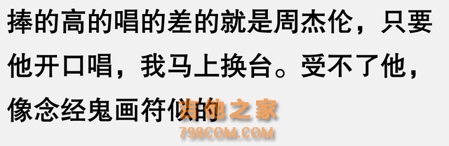 华语歌坛有哪些被捧得过高的歌手？网友们的总结，太清醒了！