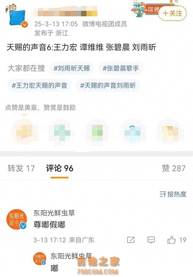 选择天赐还是歌手2025？现如今的王力宏，可以参考汪苏泷的做法